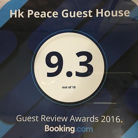 Hk Peace Guest House Hong Kong Dış mekan fotoğraf